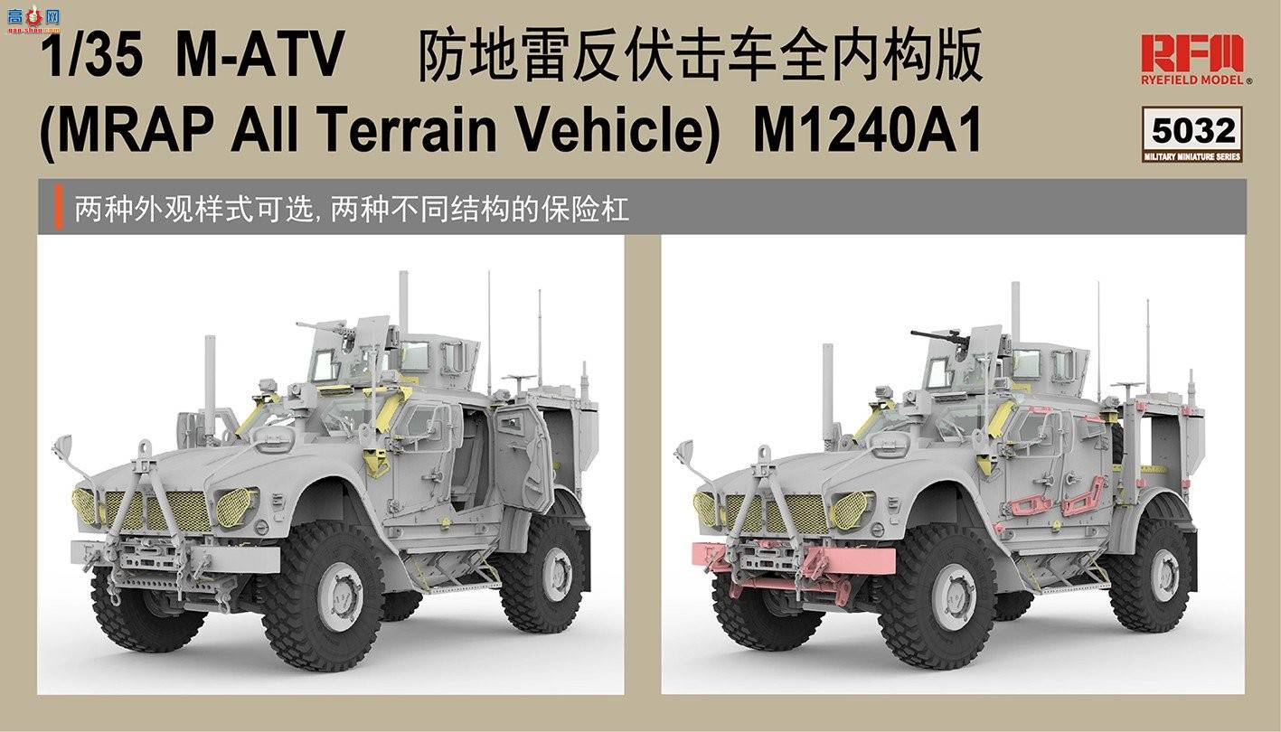 ���� װ�׳� 5032 M1240A1 M-ATV ���������׷�������ȫ�ڹ���