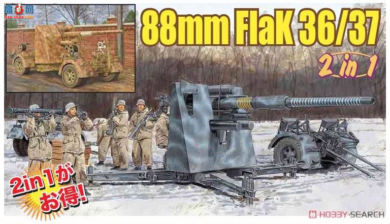 ���� ���� 6923 �¾�88mm������36/37 2��1