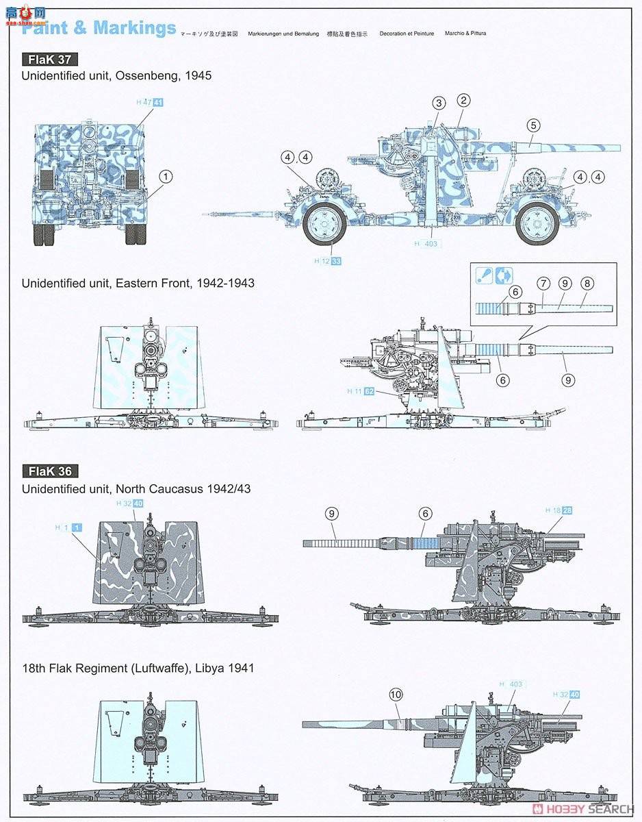 ���� ���� 6923 �¾�88mm������36/37 2��1