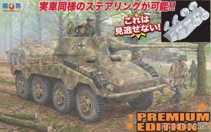 ���� װ�׳� 6943 �¹�8������װ����쳵Sd.Kfz.234/2�����߼���