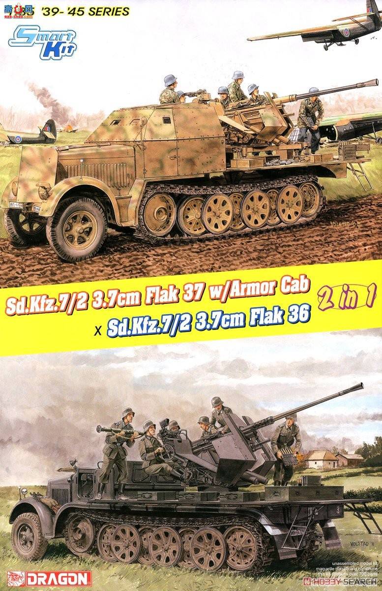 ���� ���Ĵ� 6953 �¹�Sd.Kfz.7/2 8�ְ��Ĵ�3.7����Flak37(2��1)