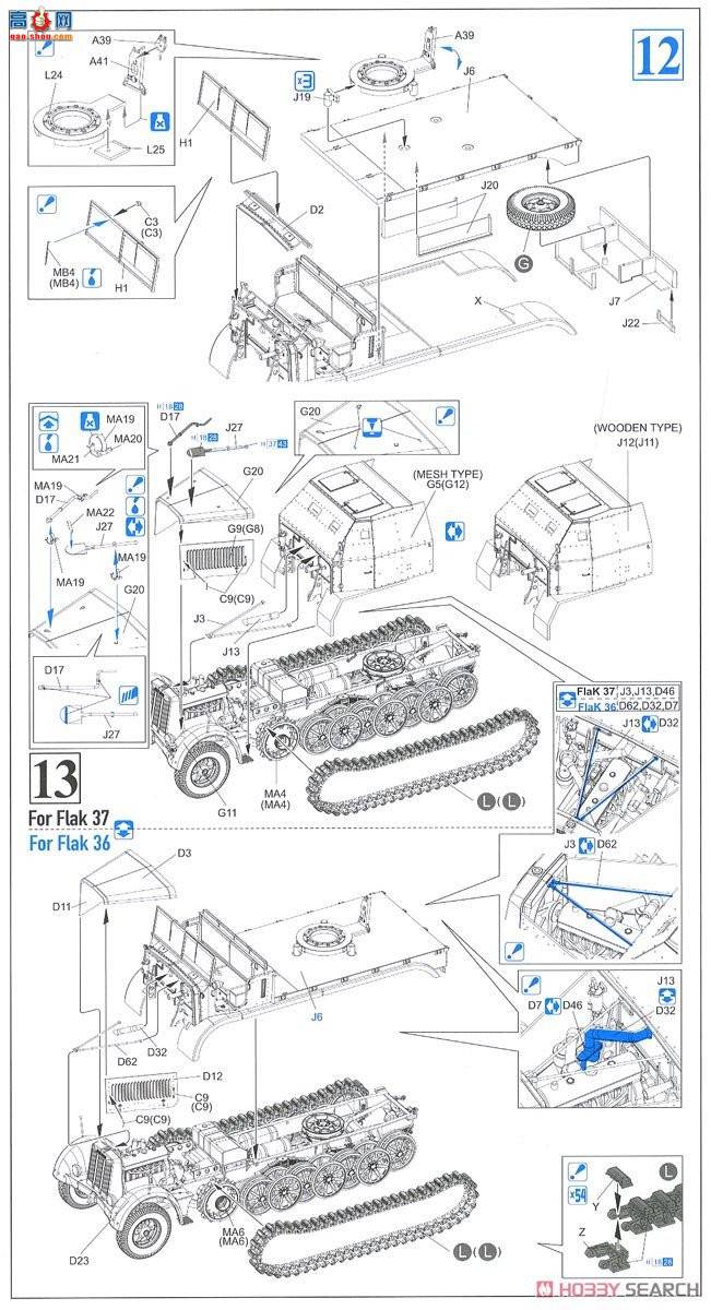 ���� ���Ĵ� 6953 �¹�Sd.Kfz.7/2 8�ְ��Ĵ�3.7����Flak37(2��1)