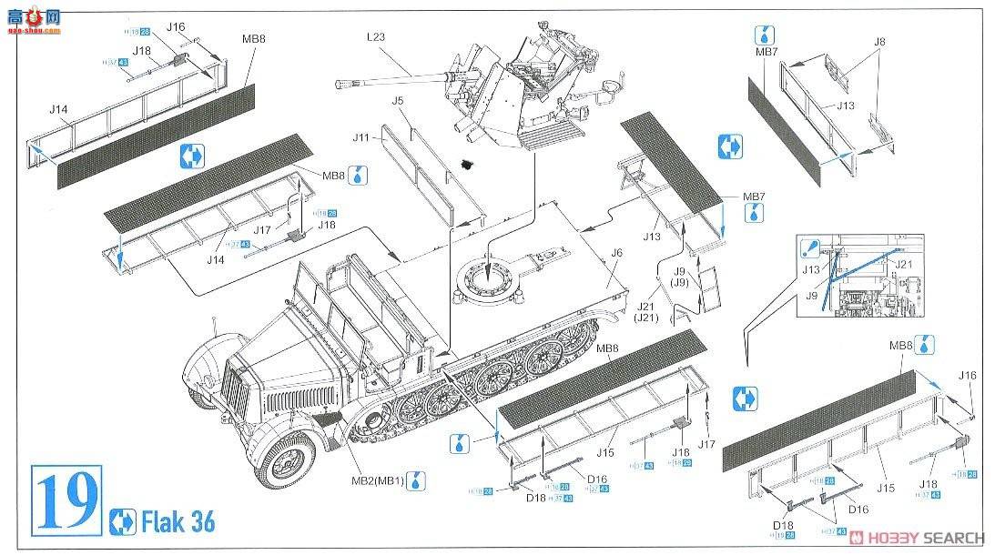 ���� ���Ĵ� 6953 �¹�Sd.Kfz.7/2 8�ְ��Ĵ�3.7����Flak37(2��1)