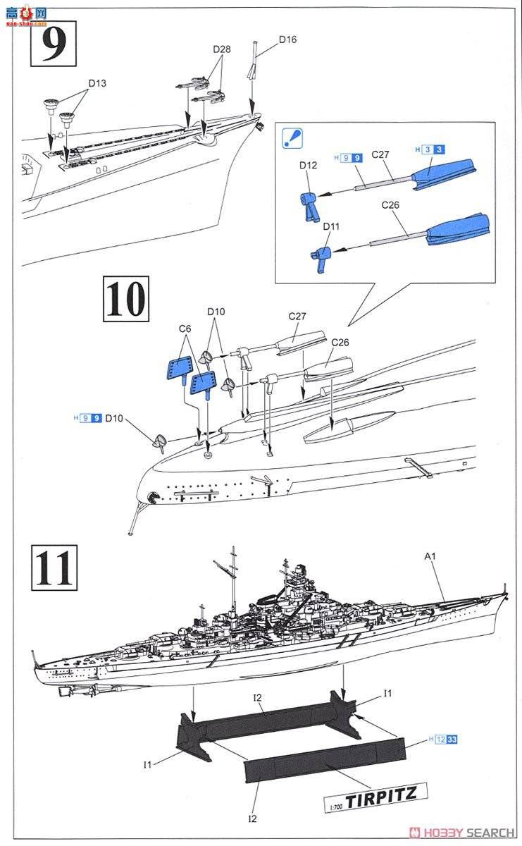  սн 7047 ¹սTirpitz