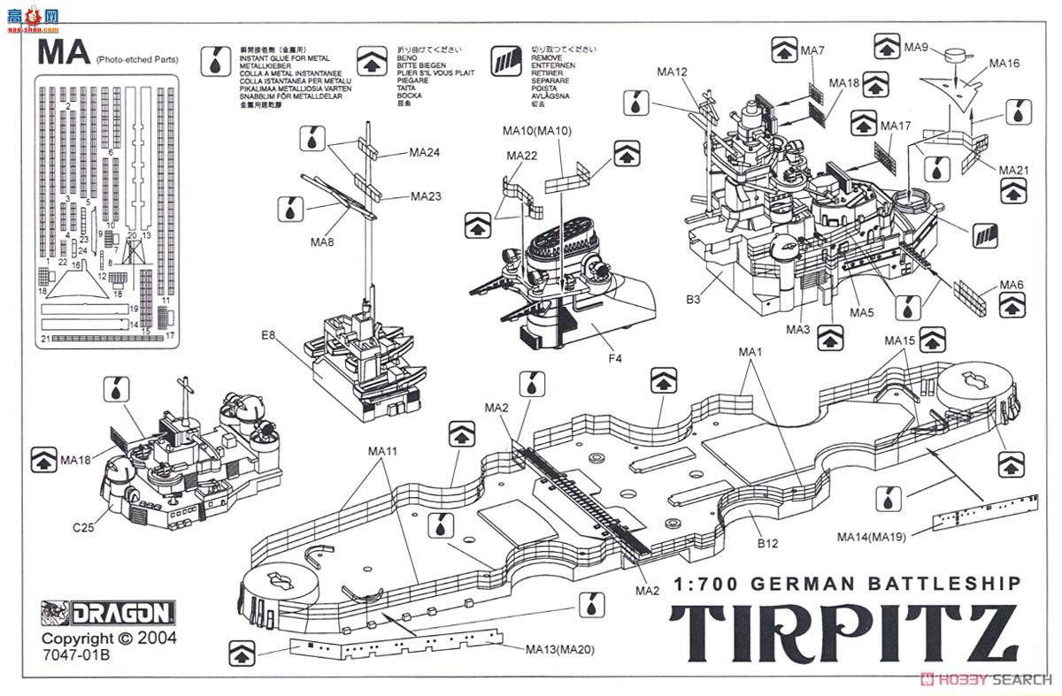  սн 7047 ¹սTirpitz