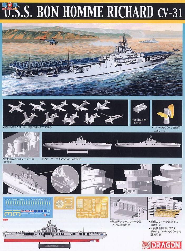 ���� ��ĸ 7063 ����������ĸU.S.S USS���������CV-31����ս��