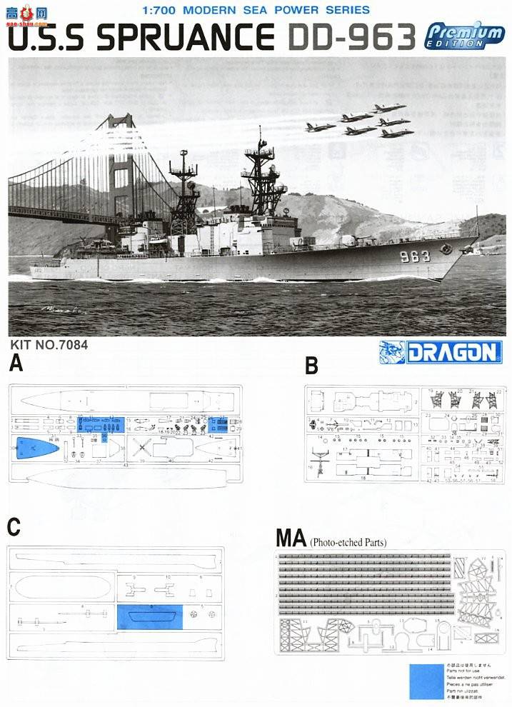   7084 𽢽DD-963