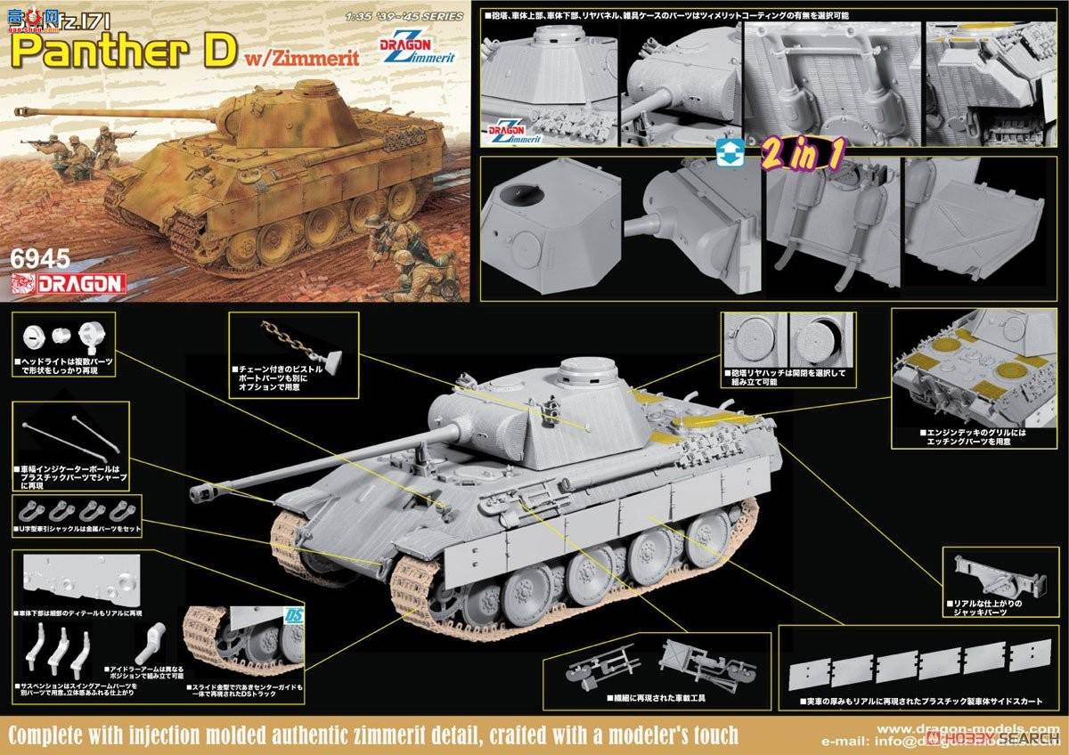  ̹ 6945 ¹Sd.Kfz.171d(21)-
