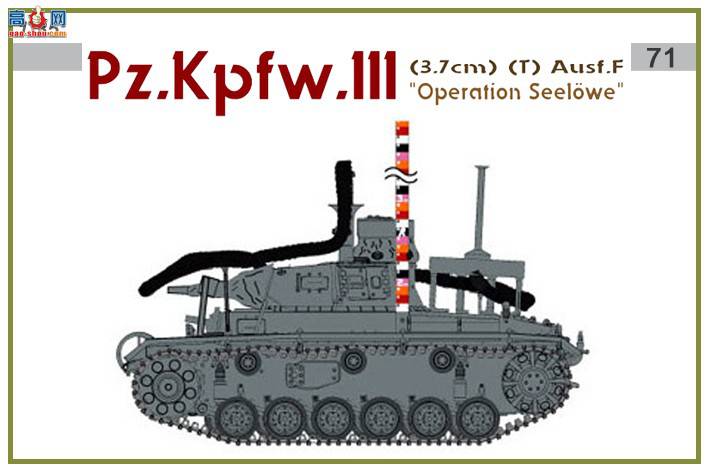  ̹ 6717 Pz.Kpfw.111-