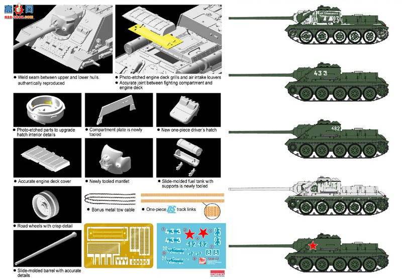 ���� ���� 7208 SU-100�߻���