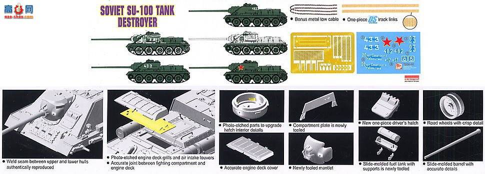���� ���� 7208 SU-100�߻���