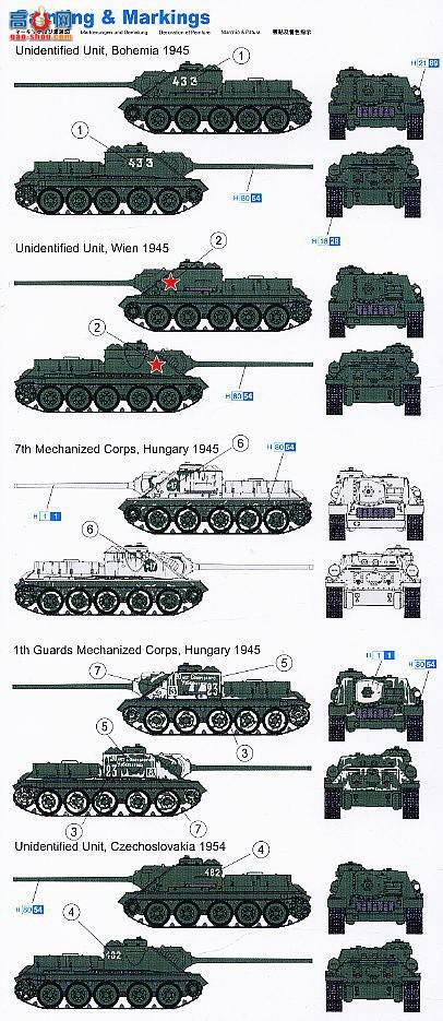 ���� ���� 7208 SU-100�߻���