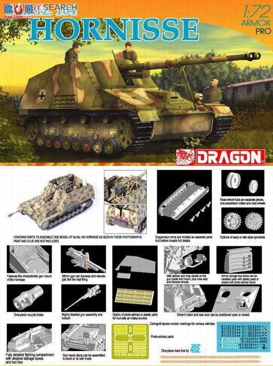 ���� ���� 7234 Sd.Kfz 164 Hornisse-