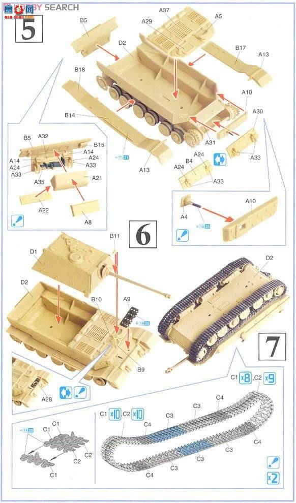   7253 Sd.Kfz 184