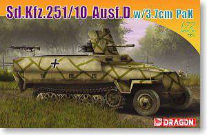  Ĵ 7280 Sd.Kfz.251/10 Ausf.D 3.7׷̹л