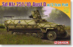 威龙(DRAGON) 1/72 军事战车模型封绘图鉴大全