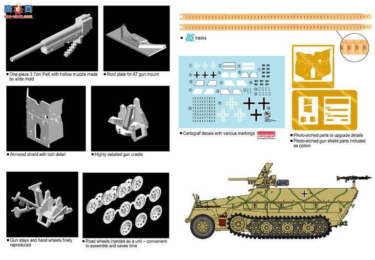  Ĵ 7280 Sd.Kfz.251/10 Ausf.D 3.7׷̹л