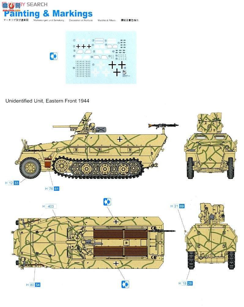  Ĵ 7280 Sd.Kfz.251/10 Ausf.D 3.7׷̹л