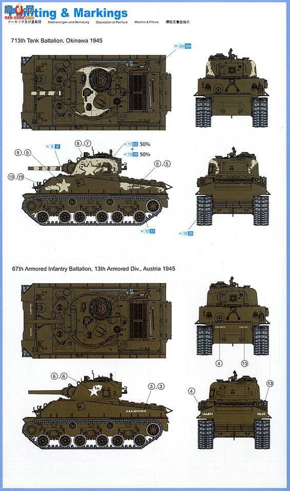  ̹ 7313 M4A3л105mm HVSS