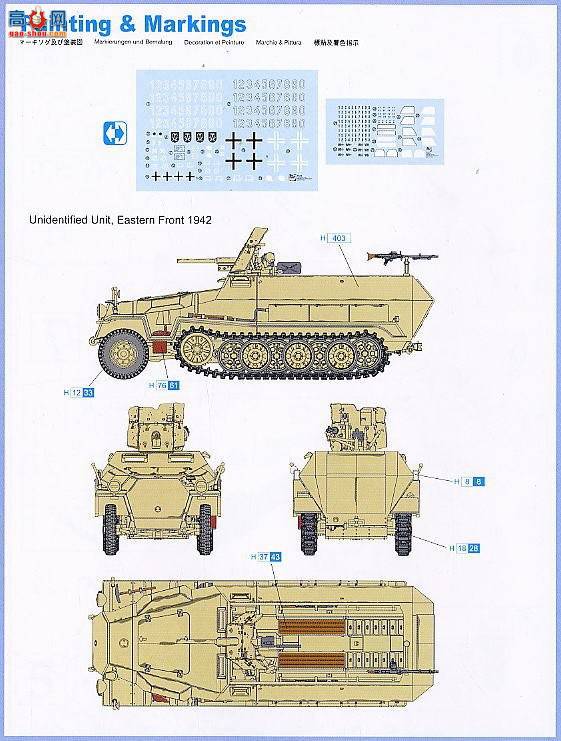  Ĵ 7314 Sd.Kfz.251/10 Ausf.C 3.7׷̹л