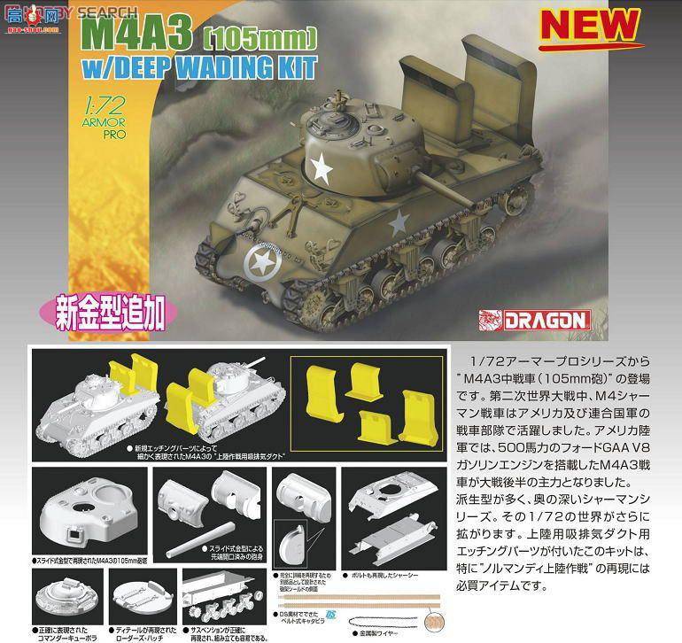  ̹ 7330 M4A3ս(105)½ý