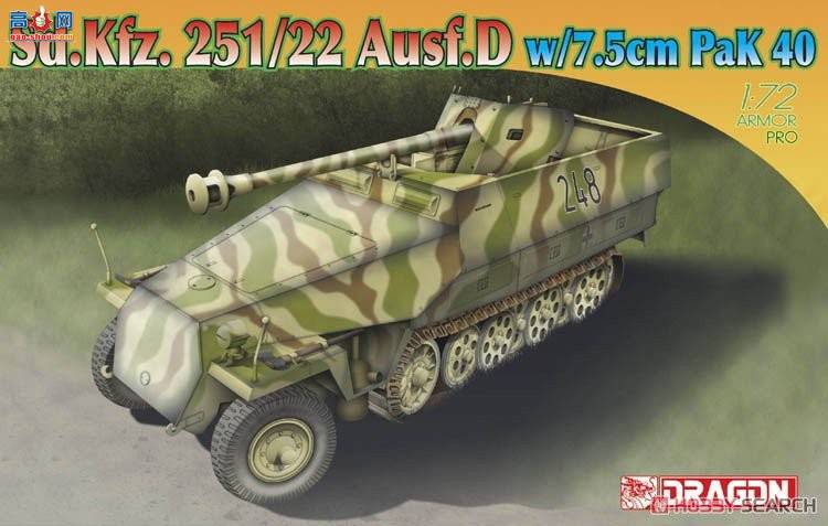  Ĵ 7351 ¹Sf.Kfz.251/22̹л