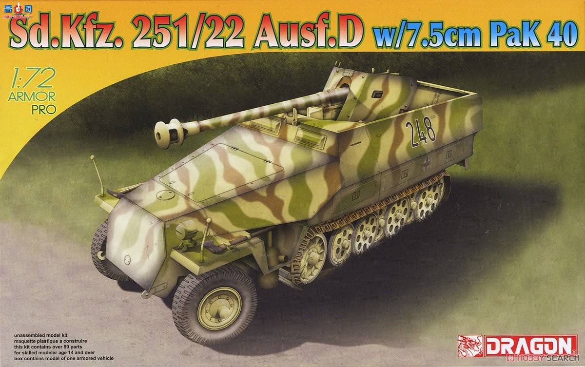  Ĵ 7351 ¹Sf.Kfz.251/22̹л