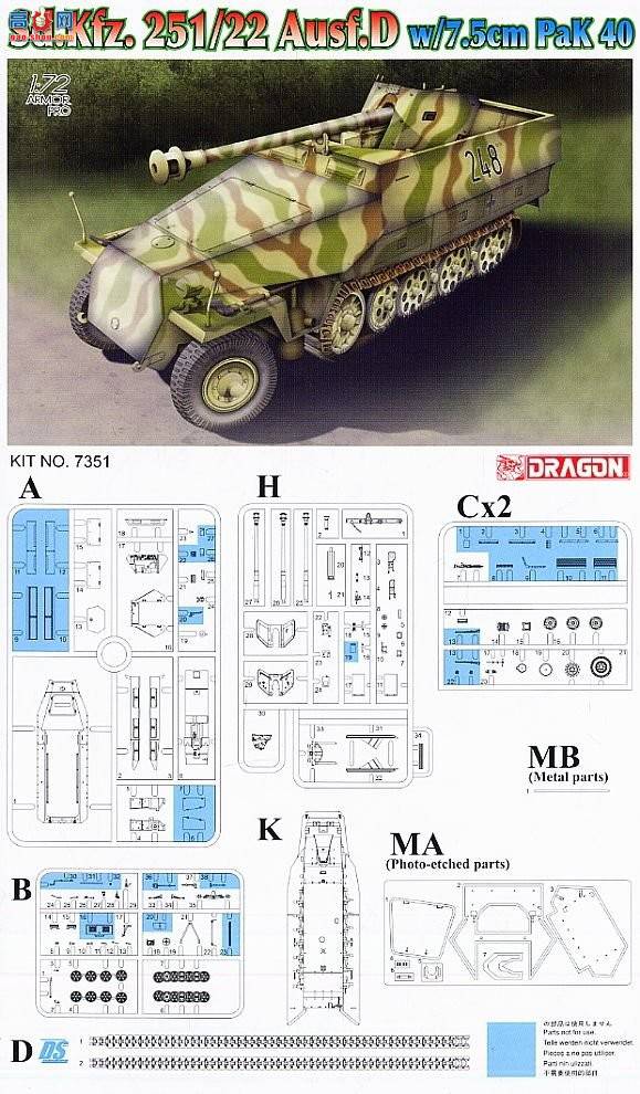  Ĵ 7351 ¹Sf.Kfz.251/22̹л