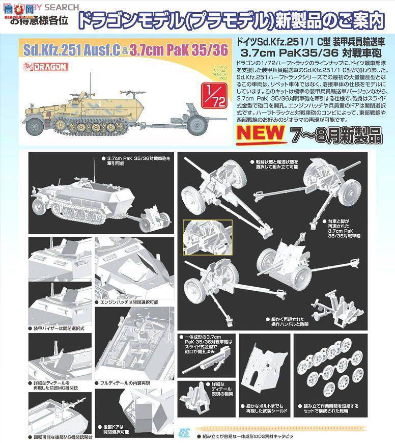 ���� ���Ĵ� 7352 Sd.Kfz.251/1C��װ���˱���3.7����PaK35/36��̹����