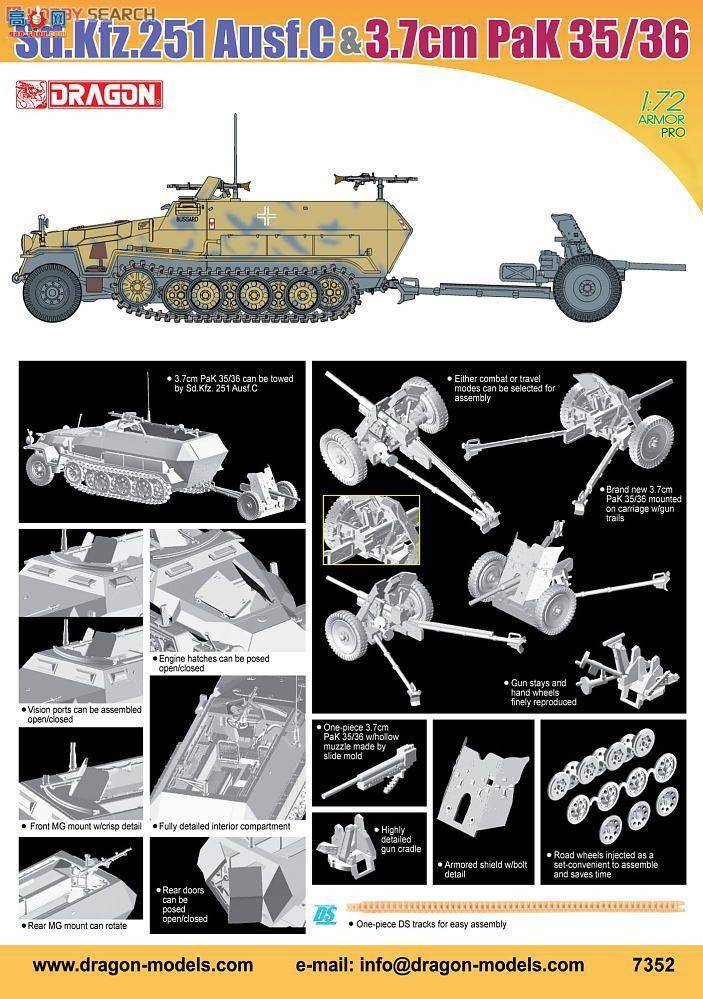 ���� ���Ĵ� 7352 Sd.Kfz.251/1C��װ���˱���3.7����PaK35/36��̹����