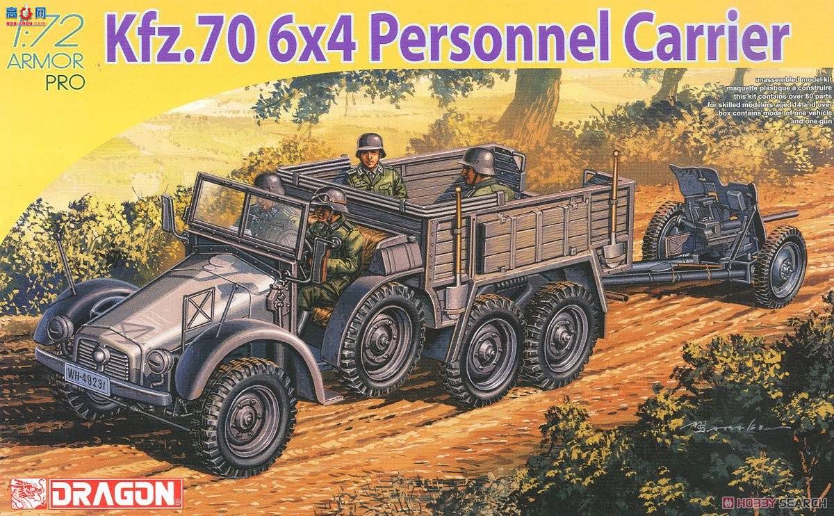   7377 ¹²Plotze Kfz.70 6x4䳵3.7cm PaK 35/36̹