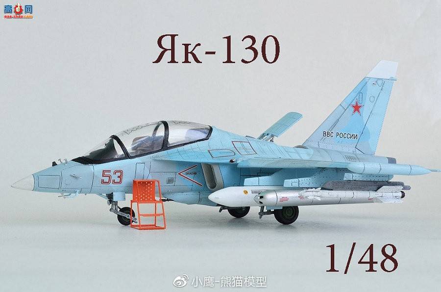 KITTY HAWK 1/48 Yak-130