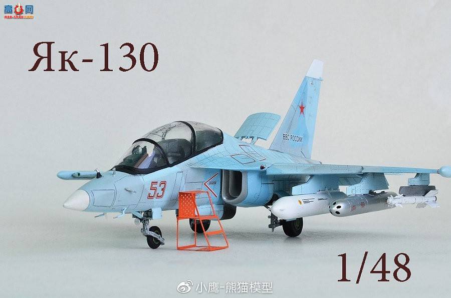 KITTY HAWK 1/48 Yak-130