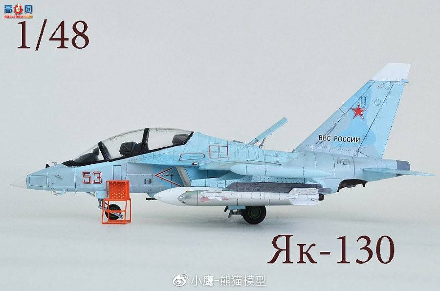 KITTY HAWK 1/48 Yak-130