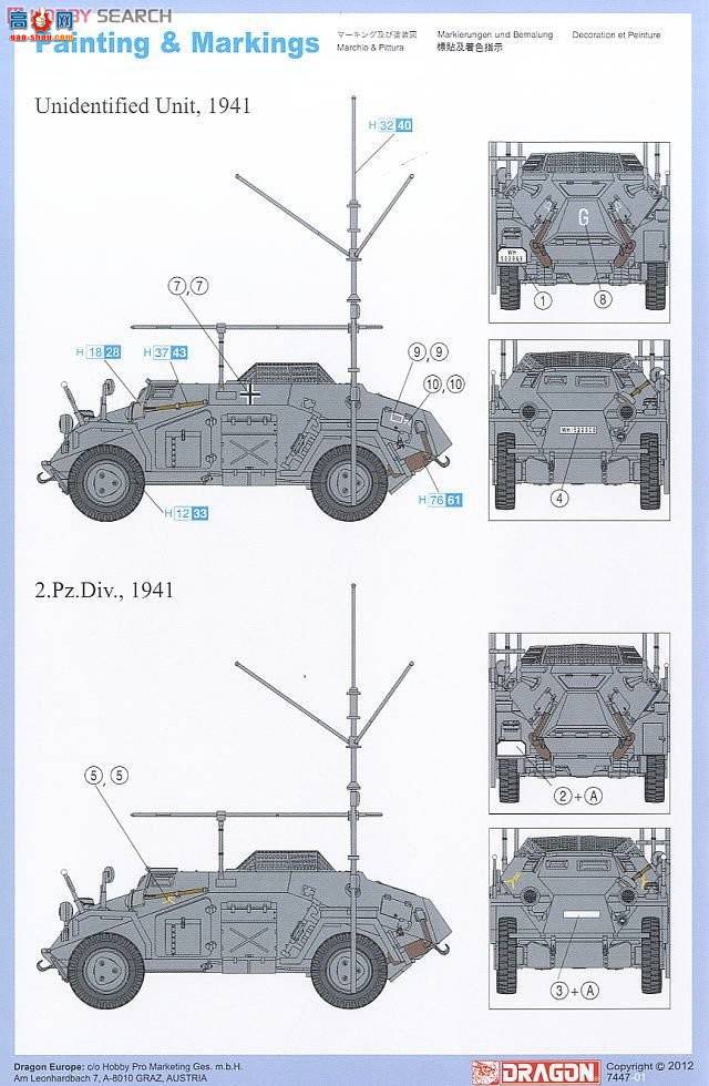  װ׳ 7447 Sd.Kfz.261װߵ糵