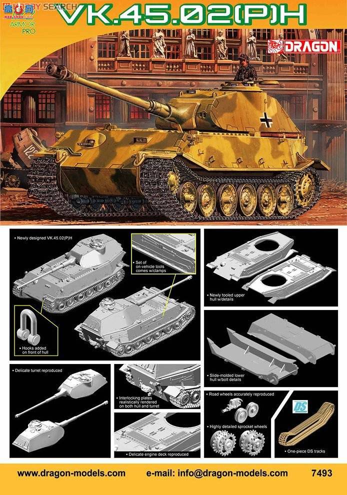  ̹ 7493 ¹VK.45.02(P)Hԭս