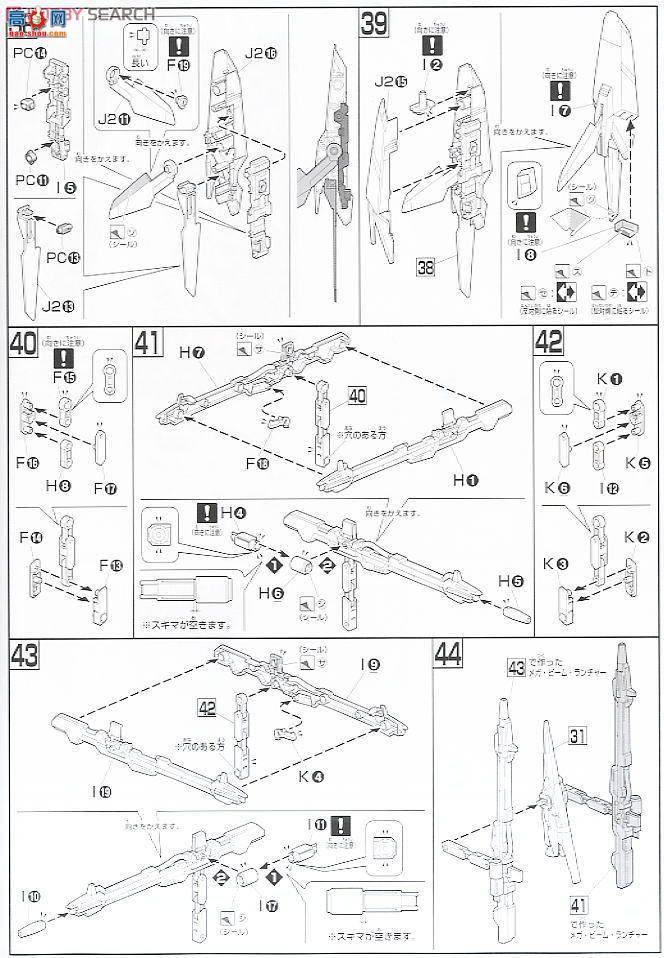  ߴ HG142 2176835 RGZ-95CЪC(Defenser B-Unit)