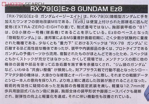  ߴ HG155 2203510 RX-79[G]Ez-8 Ez8ߴ