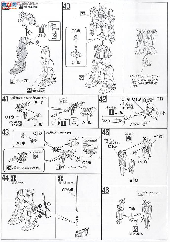  ߴ HG155 2203510 RX-79[G]Ez-8 Ez8ߴ