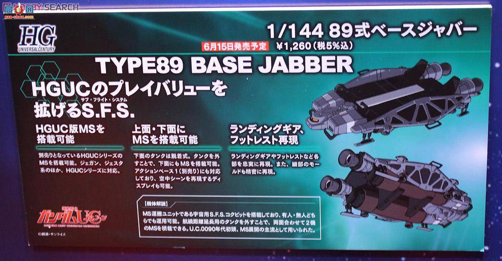  ߴ HG158 2203513 Base Jabber Type 89