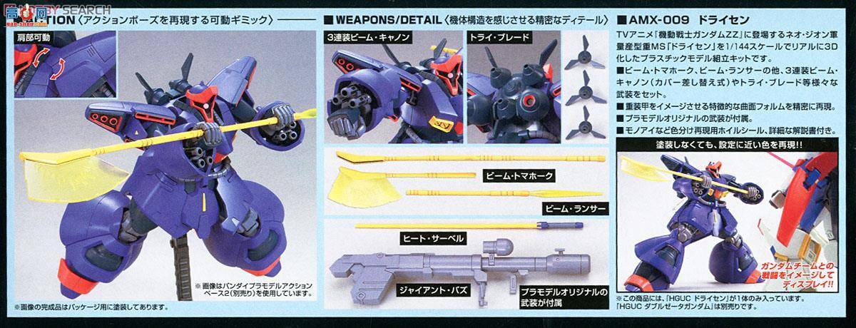  HG172 2246115 AMX-009 ɭ ZZ