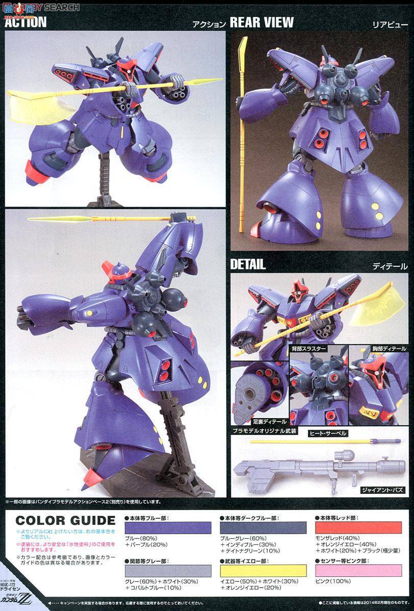  HG172 2246115 AMX-009 ɭ ZZ