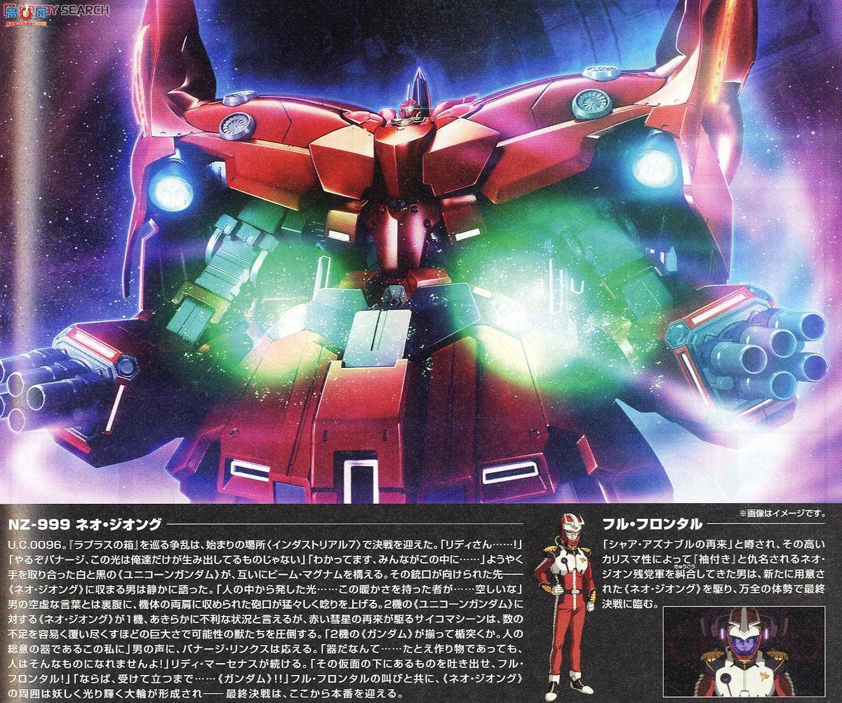��� HG181 2252323 AMX-102 ���� ������ Ver