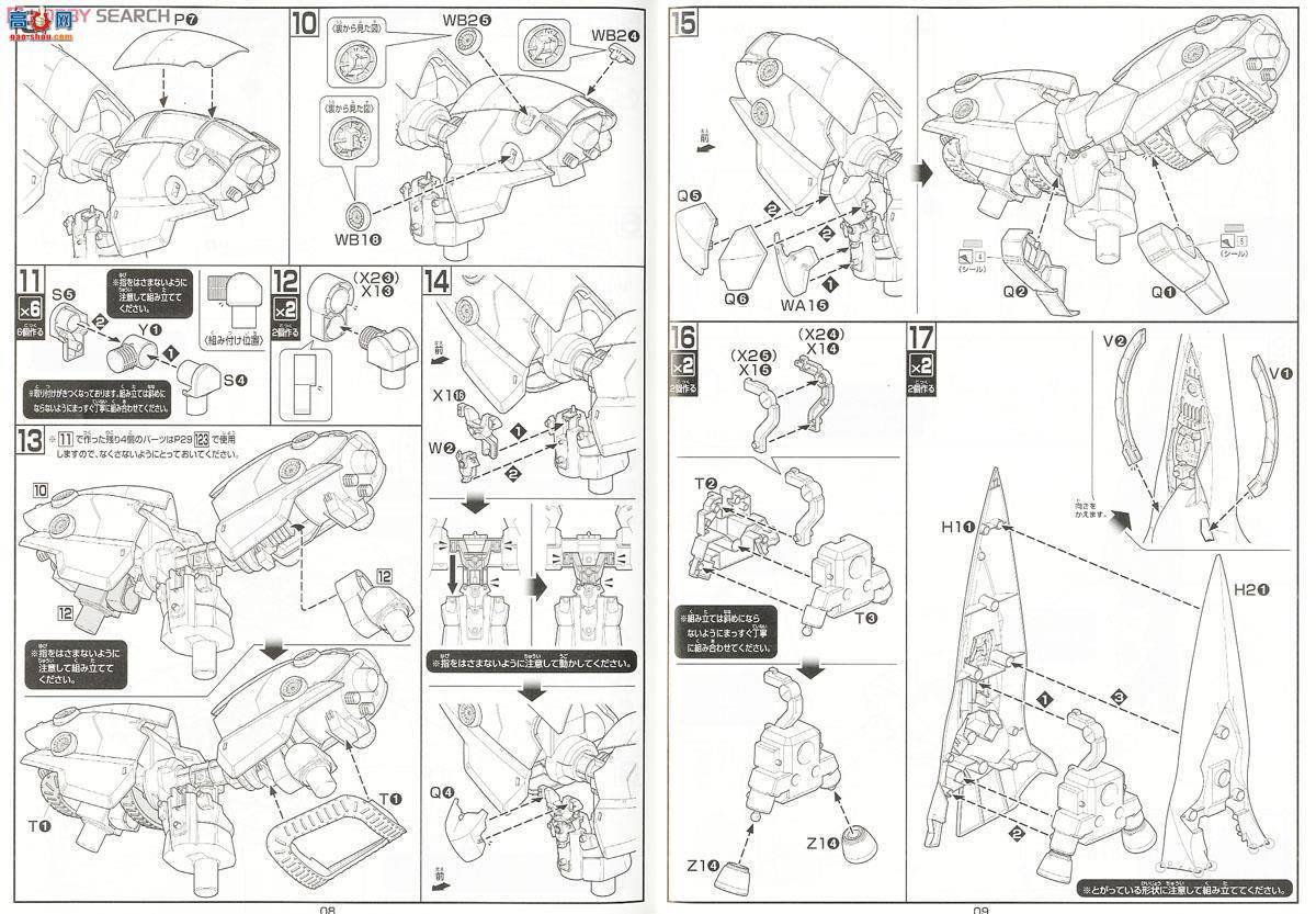 ��� HG181 2252323 AMX-102 ���� ������ Ver