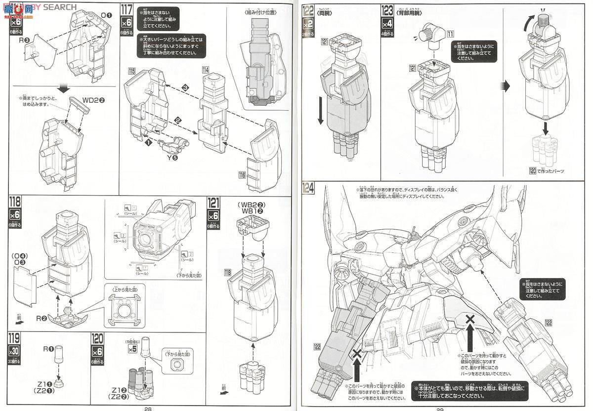 ��� HG181 2252323 AMX-102 ���� ������ Ver