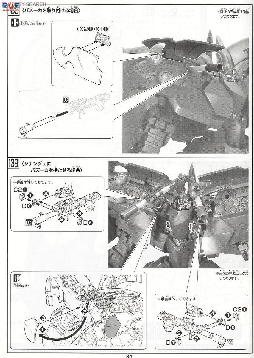 ��� HG181 2252323 AMX-102 ���� ������ Ver
