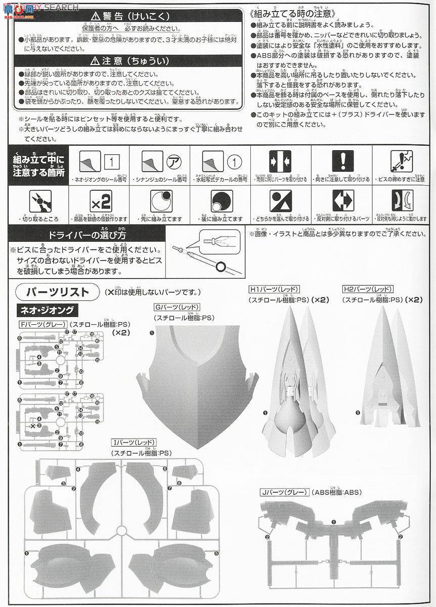 ��� HG181 2252323 AMX-102 ���� ������ Ver