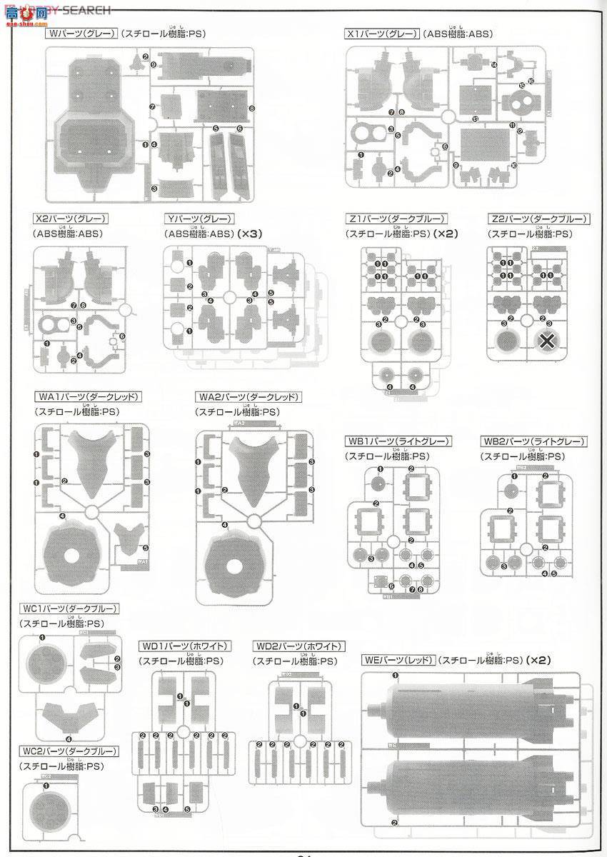 ��� HG181 2252323 AMX-102 ���� ������ Ver