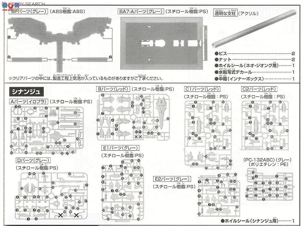 ��� HG181 2252323 AMX-102 ���� ������ Ver