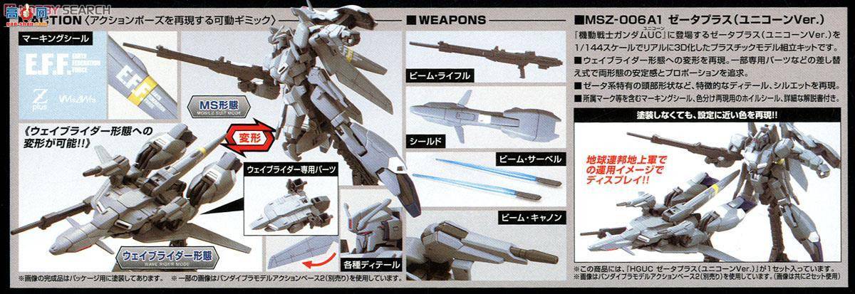  HG182 2255546 MSZ-006A1 Z Plus Ver